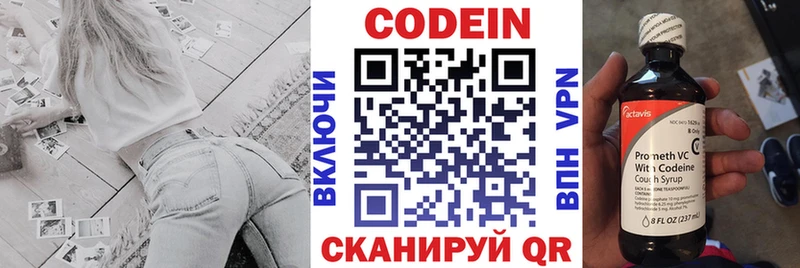 Кодеин напиток Lean (лин)  Сысерть 