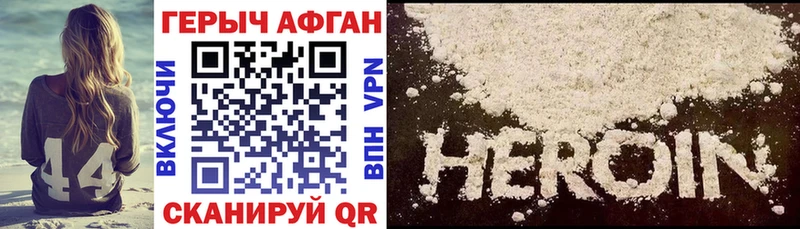 хочу наркоту Сысерть Героин афганец
