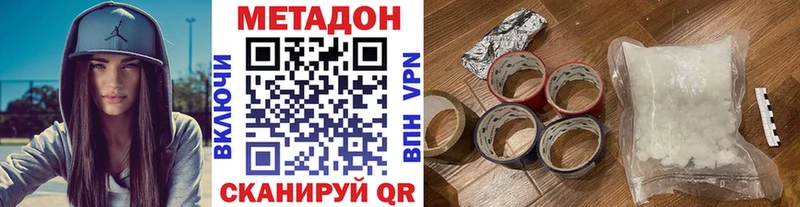 как найти наркотики  Сысерть  Метадон methadone 